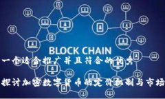 思考一个适合推广并且符合的优秀深入