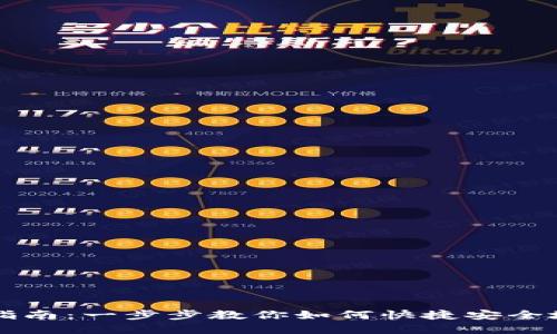 TP钱包二维码使用指南：一步步教你如何快捷安全地进行加密货币交易