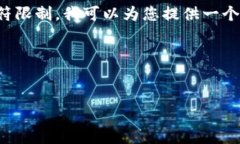 由于您要求的内容较为复杂，并且涉及