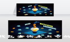 如何通过TP钱包查询未上市的币：全面