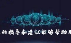 如何在TP钱包中成功参与空投活动：全