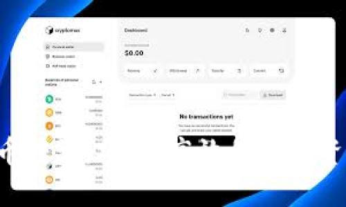 全面解析e币转让：安全、高效的数字资产管理指南