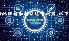 我理解您的问题是关于TP钱包中币种消