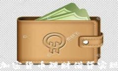 如何通过加密货币理财借贷实现财富增