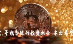 baioti加密货币全球新闻：2023年最新动