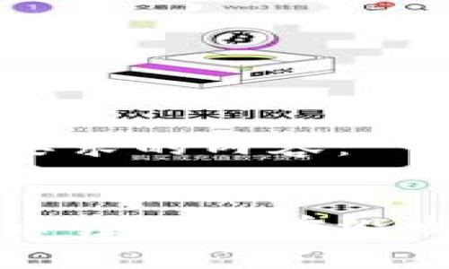 以下是符合您要求的内容：


高盛在加密货币领域的前沿发展与未来趋势