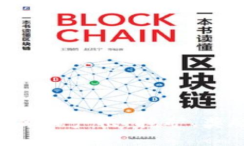 深入解析BTC每日产出：挖矿、奖励与市场动态