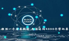 注意：以下内容为示例性文章，为满足