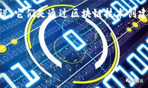 加密货币的头像通常被称为“加密头像”或“头像 NFT”，这些头像往往代表个体在加密货币相关社交平台或讨论中的数字身份。具体来说，它们是通过区块链技术创建和保存的独特数字艺术作品。这些头像通常是以协议如ERC-721（以太坊上的NFT标准） 或ERC-1155创建，并在NFT市场中进行交易。

以下是详细介绍：

### 加密头像的世界：无价的数字身份与艺术