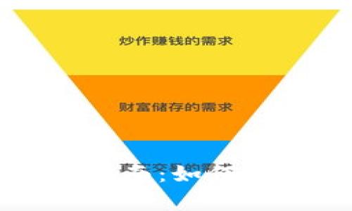 中国区加密货币投资指南：如何在复杂环境中获取收益