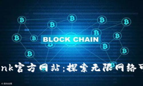 TP-Link官方网站：探索无限网络可能性