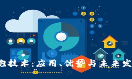 TPU发泡技术：应用、优势与未来发展趋势