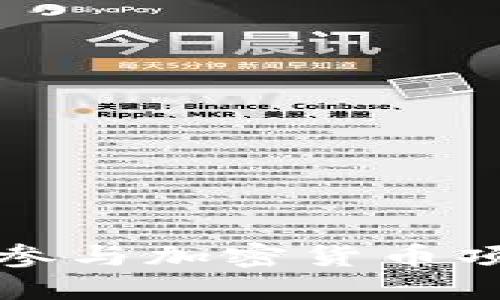 科技公司如何参与加密货币项目的未来发展