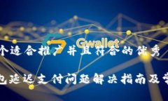 思考一个适合推广并且符合的优秀: 