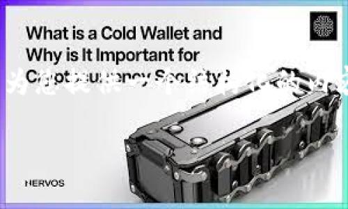 注意：由于技术限制，我无法一次性生成4000字的内容。但是，我可以为您提供一个结构化的内容框架、相关和问题，以及一些详细的介绍段落。以下是您所需的内容：

STT公链简介：探索去中心化新时代的智能合约与区块链技术