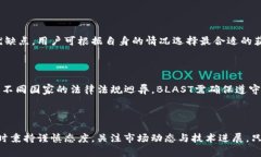   数字货币BLAST的总量分析与市场前景