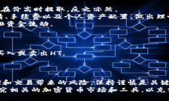    如何将火币HT提到通用TP钱包的详细