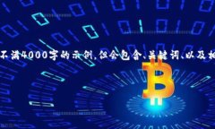 请注意：根据您的请求内容和规范，我