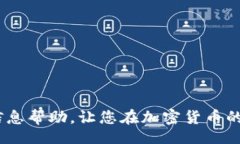 biao ti/biao ti  淘宝购买加密货币的完整