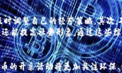   加密货币开采条例：全面解析及未来