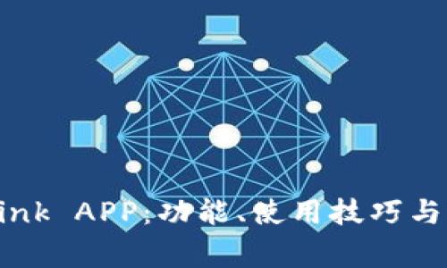 : 全面解析 TP-Link APP：功能、使用技巧与常见问题解决方案