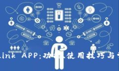 : 全面解析 TP-Link APP：功能、使用技巧
