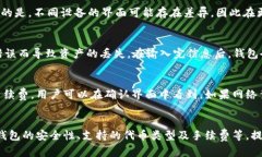 如何有效去除TP钱包中的感叹号问题