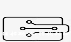 加密货币区块链招聘：如何找到理想的