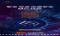 加密货币交易所全面介绍：了解如何选