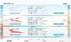    使用TP钱包购买Kishu Inu 的终极指南
