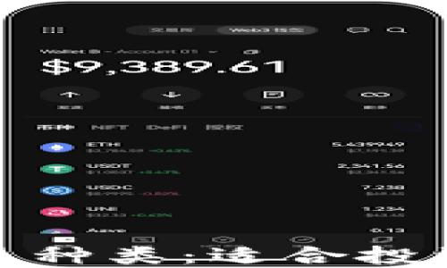 
揭秘可加密货币种类：适合投资和交易的选择