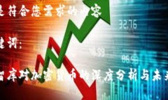 以下是符合您需求的内容和关键词：美