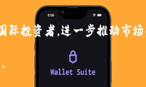 biao香港数字加密货币期货： 如何在新兴市场中抓住投资机会/biao  
数字货币, 加密货币期货, 香港金融市场, 投资机会/guanjianci  

在过去的十年里，数字货币经历了巨大的发展，特别是比特币和以太坊等主流加密货币的崛起，使得数字资产逐渐受到投资者的关注。在这其中，香港作为亚洲的重要金融中心，正在逐渐成为数字加密货币期货交易的热门场所。本文将重点探讨香港数字加密货币期货市场的发展现状、投资机会以及可能面临的挑战，并对投资者在这一领域的最佳实践提供建议。

一、数字加密货币期货概述
数字加密货币期货是指投资者可以根据未来对某一特定数字货币的价格预期，通过合约形式进行交易的金融产品。与传统资产期货（如石油、黄金等）类似，加密货币期货使得投资者能够在市场波动中盈利或对冲风险。这一新兴市场的快速发展，使得投资者能够在不直接持有数字资产的情况下，参与数字货币的价格波动。

二、香港数字加密货币期货市场的发展现状
香港在全球金融市场中占据重要地位，其成熟的市场结构和监管机制为数字加密货币期货的推广提供了良好的土壤。根据2023年的数据，香港的数字加密货币期货交易量逐年增长，吸引了大量投机者与正规机构的参与。香港金融管理局（HKMA）不断完善相关政策，旨在建立透明、公平的市场环境，以保障投资者的权益。

与此同时，多个知名交易所已在香港开展数字加密货币期货交易，包括币安、OKEx等，这些交易平台不仅提供多样化的交易产品，还在技术和服务上不断创新，提升用户体验。

三、投资数字加密货币期货的机会
在香港的数字加密货币期货市场中，投资者可以利用以下几种机会：
1. 利用市场波动性：数字货币市场波动剧烈，期货交易为投资者提供了在价格上涨或下跌时均可获利的机会。
2. 对冲风险：对于那些已经持有数字货币的投资者，期货合约能够帮助他们锁定利润或者减少因市场波动导致的损失。
3. 进入新兴市场：数字加密货币期货作为新兴的投资工具，吸引了越来越多的传统投资者，使他们能够拓展投资组合，增加收益来源。

四、香港数字加密货币期货市场面临的挑战
尽管香港的数字加密货币期货市场充满潜力，投资者依然需要面对诸多挑战：
1. 监管风险：尽管香港已有相关政策框架，但数字货币的监管仍处于不断变化之中，投资者需要随时关注政策的更新。
2. 技术风险：数字货币交易受到技术的影响，如黑客攻击、交易所故障等，这需要投资者具备一定的技术知识来保护自己的资产。
3. 市场流动性：与传统金融市场相比，数字加密货币期货的流动性可能不足，投资者在交易时可能面临较大的价格滑点和成交困难。

五、如何在香港的数字加密货币期货市场中进行明智投资
为了在这个新兴市场中取得成功，投资者应遵循以下几点：
1. 研究市场动态：及时获取最新的市场信息和动态，尤其是价格趋势、市场情绪等。
2. 确定投资目标：清晰地设定投资目标与风险承受能力，确保自己的投资决策符合个人的财务状况。
3. 分散投资风险：不要将所有资金投入到单一的期货合约中，通过多样化来降低整体风险。

问题探讨
在探讨香港数字加密货币期货时，以下是五个相关的问题，分别深入探讨：

1. 香港的数字加密货币期货市场有没有受到国际趋势的影响？
近年来，国际市场对于数字加密货币的关注度增强，尤其是在疫情后，许多经济体的货币政策大幅度宽松，使得投资者转向更多的资产寻求保值和增值。而香港作为国际金融中心，自然受到这些趋势的影响。加密货币期货的交易量在过去两年中显著增长，这不仅是国内投资者的需求，也是全球投资者对香港市场青睐的体现。然而，香港的监管相对其他地方而言，较为宽松，这使得一些国际投资者愿意将资金投入到香港的期货市场中。

2. 投资加密货币期货的风险都有哪些？
尽管加密货币期货提供了丰厚的利润机会，但投资者仍需警惕风险。首先，加密货币的价格波动极为剧烈，瞬息万变的市场环境使得期货合约的价值可能大幅飙升或暴跌。其次，技术风险同样不容小觑，黑客以及交易平台的安全问题可能导致投资者资产损失。此外，市场流动性不足也是值得关注的风险，特别是在极端市场条件下，投资者难以排除潜在的滑点或无法在预期价格进行交易的情况。

3. 如何选择适合自己的加密货币期货交易平台？
选择一个适合自己的期货交易平台对于投资者而言是至关重要的。首先，投资者应考虑平台的品牌声誉与安全性。选择那些在市场上有良好历史记录的平台可以减少风险。其次，查看平台的交易费用和佣金结构，选择透明、合理的平台。此外，用户体验和客户支持也十分重要，特别是初次交易者需要的平台功能、操作界面是否友好也会直接影响交易体验。最后，平台提供的交易工具和风险管理选项，如止损和保证金要求等，也需认真考量。

4. 应该如何管理投资风险？
在数字加密货币期货投资中，风险管理至关重要。投资者首先需设定明确的投资目标及风险容忍度，明确自己愿意承受的最大损失额度。此外，建议采用止损策略，在价格达到某一水平时自动平仓，以避免过大损失。而且，期货投资中不可以全部投入，可以通过分散投资来降低整体风险，具体来说，可以将资金分散投资到不同的期货合约中。最后，定期回顾投资组合，调整策略，以应对市场变化，保持灵活性，会有助于持续投资回报。

5. 未来香港数字加密货币期货市场的发展趋势如何？
香港数字加密货币期货市场的未来发展趋势充满了不确定性，然而也蕴含着巨大的机会。随着区块链技术的不断成熟，数字货币的应用场景将不断增加，这将提升市场的吸引力。在监管政策完善后，香港有可能会吸引更多国际投资者，进一步推动市场的扩大和。同时，随着去中心化金融（DeFi）及数字资产衍生品日益增加，未来香港的市场在创新金融产品上也将迎来新的机遇。整体来看，香港在全球数字货币方面的战略地位将更加巩固，投资者需要抓住这个发展机遇。  

总结来说，香港数字加密货币期货市场正处于快速发展的阶段，为投资者提供了多样化的投资机会。然而，投资者在欢迎这些机会的同时，也需慎重应对潜在的风险，通过理智的投资策略和风险管理，确保自身的利益最大化。