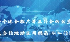 思考一个适合推广并且符合的优秀TP钱