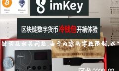 注意：以下是关于如何取消TP钱包转账