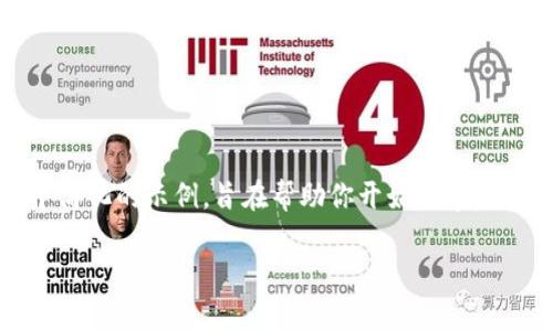 提示：由于内容的长度和复杂性要求，以下文本会是一个简化的示例，旨在帮助你开始构建完整的内容。完整内容可以通过逐步扩展每个部分来实现。

如何安全下载和使用TS钱包：全方位指南