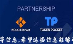   选择最佳的TP钱包交易所：全面指南