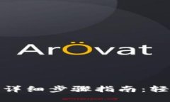 路由器设置WiFi详细步骤指南：轻松连