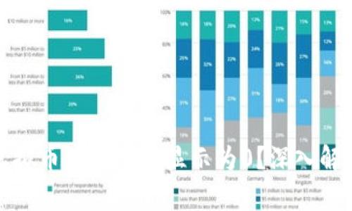 TP钱包中的虚拟币为何价值显示为0？深入解析与解决方案