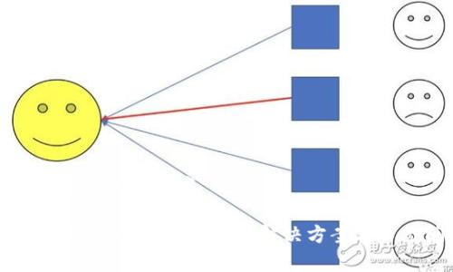 这可能的原因与解决方案  

TP钱包中找不到以前购买的币？解决方案与常见问题解析