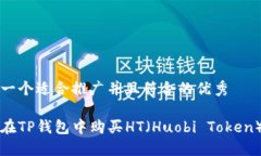 思考一个适合推广并且符合的优秀如何