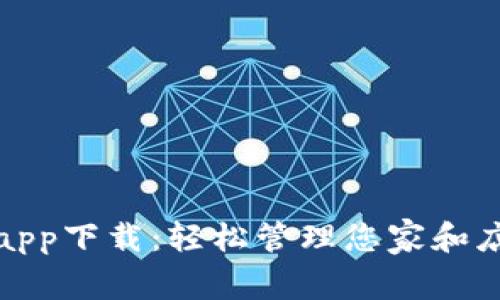 普联监控app下载：轻松管理您家和店铺的安全