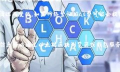 在转移以太坊（ETH）到特定钱包（如