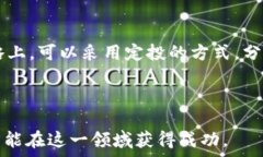     深入解析加密货币投资逻辑：如何