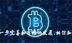 : 在SEC监管下的新兴加密货币：未来的