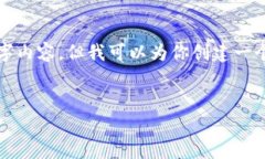 注意：因为平台和时间限制，我无法提