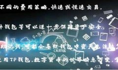 tiaoti苹果手机无法下载TP钱包的解决方