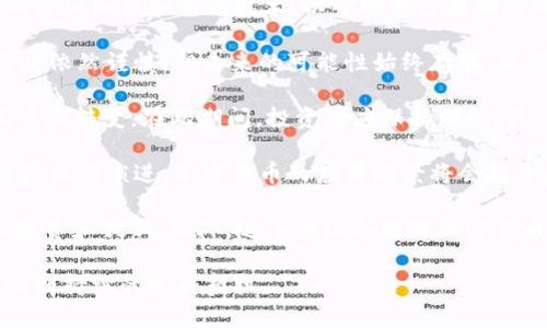 加密货币在中国的资金流动与投资机会

加密货币, 中国, 资金流动, 投资机会/guanjianci

在近几年来，随着比特币、以太坊等加密货币的崛起，这种新型货币不仅征服了全球的投资者，也引发了许多关于其监管和使用的讨论。尤其是在中国，尽管政府对加密货币的立场相对保守，但资金流动却呈现出复杂而动态的趋势。

一、加密货币的基本概念与发展历程加密货币是一种基于区块链技术的数字资产，具有去中心化、不可篡改和匿名性的特点。比特币是2009年由一个化名为中本聪（Satoshi Nakamoto）的人提出的第一个加密货币。其后，以太坊、莱特币等一系列加密货币陆续面世，逐渐形成了一个庞大的产业生态。

在全球范围内，加密货币市场的兴起引起了大量投资资金的涌入。尤其在2020年，随着DeFi（去中心化金融）的流行，越来越多的用户和投资者开始关注该市场。根据CoinMarketCap的数据，2021年4月，加密货币市场的总市值达到了历史最高的2.5万亿美元。尽管市场波动很大，但这并没有减弱公众对加密资产的热情。

二、中国对加密货币的监管政策在中国，加密货币的监管政策经历了几轮波动。2013年，中国人民银行首次禁止金融机构提供与比特币和其他虚拟货币相关的服务。2017年，ICO（首次代币发行）被禁止，随之而来的则是对交易所的全面整顿。2019年，国家监察委员会更是针对“区块链”行业进行了整顿，试图降低金融风险。

在这种背景下，加密货币在中国的交易市场受到了极大的限制。然而，尽管没有合法化，加密货币的购买和使用依然悄然进行。许多投资者选择了通过海外交易平台进行交易，或者使用VPN等工具绕过监管的限制。

三、资金流动的现状和趋势中国资金流入加密货币的现状可谓复杂。一方面，中国投资者在政策限制的情况下，依然积极参与加密货币的投资。许多机构投资者和散户纷纷涌入，试图在这个新兴市场中寻求高额回报。

另一方面，由于监管政策的不确定性，许多资金选择了通过海外账号和平台进行操作。这种情况不仅导致中国资本的外流，也使得市场的透明度大打折扣。不少资金通过虚拟货币进行洗钱、税务避税等行为，这引发了更大的社会和金融风险。

未来，在全球加密货币愈发被接受的大趋势下，中国的资金流动可能会趋于多样化与更加复杂。一方面，加密货币的合法化及政策的逐步放宽，可能会对资本流入带来积极影响；另一方面，政府对洗钱、诈骗等行为的监管仍会持续加大。

四、参与加密货币投资的机会与风险对于中国投资者而言，加密货币市场带来了许多投资机会。尤其是随着DeFi和NFT（非同质化代币）的兴起，市场上出现了大量新型的投资项目。

然而，投资风险同样不可忽视。加密货币市场以其高波动性著称，许多投资者在短时间内面临巨额亏损。此外，由于缺乏监管的一致性，投资者容易受到诈骗和虚假项目的困扰。

因此，对于投资者而言，了解市场动态、掌握基本的投资知识，并保持对风险的敏感性，是参与加密货币投资的重要前提。

五、加密货币的未来展望尽管当前中国对加密货币的监管依然较为严格，但全球范围内加密货币的发展趋势却是积极向上的。未来，加密货币可能会在更大程度上与传统金融体系融合，逐渐走向大众化。

同时，随着区块链技术的不断成熟，相关的法律法规及监管政策也将逐步完善。虽然这一过程可能会经历波折，但从长远来看，整个加密货币市场的发展潜力依然不可小觑。

对于投资者而言，掌握市场动态、洞悉政策变化，将是未来在加密货币市场中取得成功的关键。

可能相关的问题
1. 在中国投资加密货币的合规性如何？
2. 加密货币对中国经济的影响是什么？
3. 中国投资者在加密货币市场中应采取何种策略？
4. 加密货币是否会在中国得到监管放宽？
5. 未来加密货币的发展趋势如何？

一、在中国投资加密货币的合规性如何？在中国，投资加密货币的合规性一直是一个复杂且多变的话题。尽管政府对加密货币采取了较为严格的监管措施，但这并不意味着投资者完全无法参与。在政策的红线之内，投资者有可能通过一些途径间接参与加密货币的市场。

首先，投资者需了解国内的法律法规，以避免触犯相关规定。其次，投资者可以通过海外交易所进行操作，虽然这有其风险，但也为投资者提供了一定的机会。此外，投资者可选择关注一些符合监管的区块链项目，从而在不违反法律的情况下参与到加密货币的生态系统中。

总的来说，在中国进行加密货币投资依然需要谨慎，投资者需对市场态势保持敏感，以便在任何可能的政策变化中做出及时反应。

二、加密货币对中国经济的影响是什么？加密货币在中国经济中的影响具有多重性。一方面，加密货币的出现为传统金融体系带来了挑战。在交易、支付及资产管理等领域，加密货币逐渐展现出其高效和便捷的优势。

然而，另一方面，加密货币的流行也可能引发金融风险。由于缺乏监管和透明度，加密货币市场易受投机行为的干扰，造成市场泡沫。这类风险不仅影响到投资者的利益，也可能对国家金融稳定构成威胁。

此外，加密货币的流通和使用，也使得洗钱、逃税等违法行为的发生可能性增加，进一步对经济秩序造成负面影响。因此，尽管加密货币为经济带来了新的机遇，但其负面影响同样值得关注。

三、中国投资者在加密货币市场中应采取何种策略？在当前的环境下，中国投资者在加密货币市场中应采取稳健且灵活的投资策略。首先，投资者需评估自己的风险承受能力，避免盲目跟风。在市场波动性较大的情况下，合理配置资产，确保投资的多样化，将有效降低整体风险。

其次，持续关注市场动态和政策变化是非常重要的。随着加密货币市场的快速发展，相关政策和监管环境也在不断演变。投资者需及时调整自己的投资策略，以便适应新的市场条件。

此外，投资者还可选择参与一些成熟的去中心化金融（DeFi）项目，这些项目通常提供相对较高的回报，但风险同样较高。投资者应具备一定的金融知识和相关技术，以帮助自己在动态环境中做出最佳决策。

四、加密货币是否会在中国得到监管放宽？关于加密货币监管放宽的问题，引发了全球的关注。从当前的政策来看，中国政府对加密货币的态度依然谨慎，但未来的可能性始终存在。随着技术发展和国际局势变化，各国都在重新评估加密货币的监管框架。

如果政府能够找到有效的监管模式，平衡创新与风险，未来有可能会出现监管放宽的趋势。然而，这一过程可能是渐进的，短期内未必会出现重大转变。在此期间，投资者应保持理性，关注趋势性变化，确保在合规的范围内进行投资。

五、未来加密货币的发展趋势如何？未来加密货币的发展趋势将会受到多方面因素的影响，包括技术的进步、政策和市场需求等。随着区块链技术的演进，加密货币的应用场景将会越来越丰富，与传统金融体系的融合也将加快。

在这个过程中，Decentralized Finance（去中心化金融）和Non-Fungible Tokens（非同质化代币）等新兴领域将会持续推进，吸引更多的投资和创新。此外，随着全球各国对加密货币的关注加大，监管环境也将在不断演变中逐步完善。

总的来说，尽管加密货币的未来充满不确定性，但市场潜力依然巨大。通过合理的投资策略和对市场动向的敏感把握，投资者有机会在其中找到持续的发展契机。

