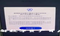 加密货币的逻辑：理解数字资产背后的