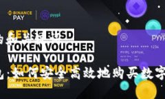 思考的和关键词TP钱包：如何安全高效